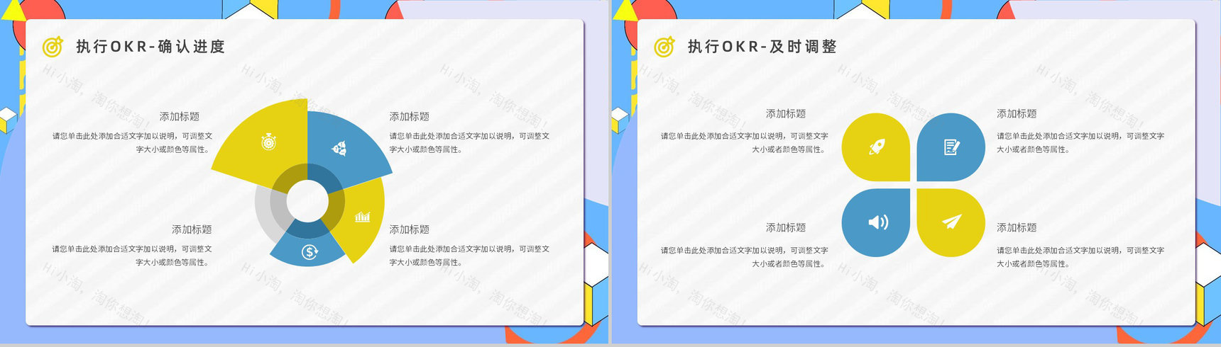 公司OKR工作法学习总结员工目标管理概念意义培训心得分享PPT模板-12