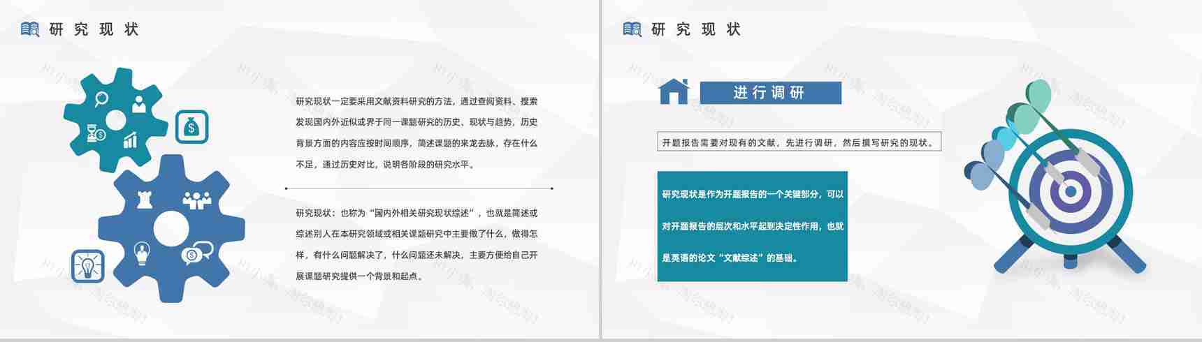 大学生培训计划论文课题研究项目数据分析学术讨论总结汇报PPT模板-3