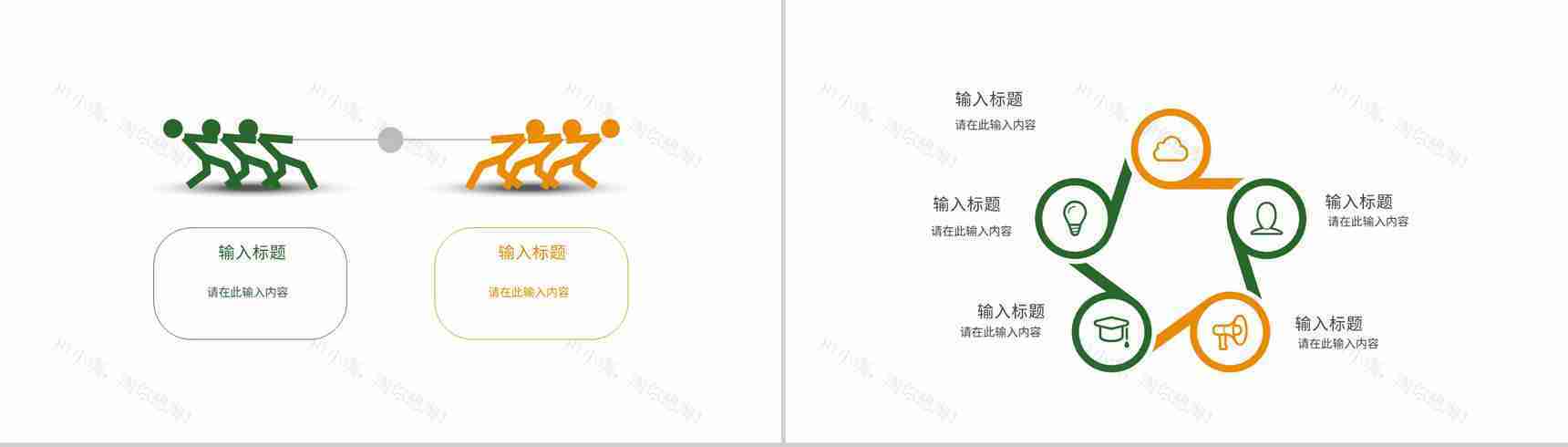 教师备课课件教师说课教学教育培训教学进度总结汇报通用PPT模板-8