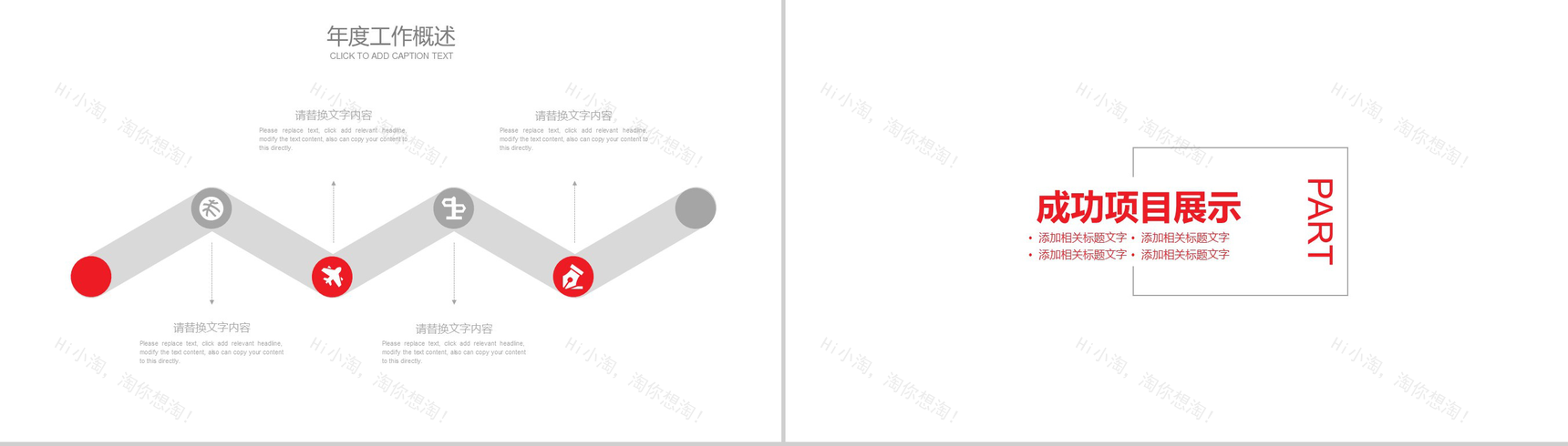 红丝带简约公益爱心慈善宣传PPT模板-7