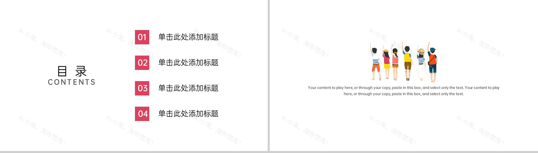 白色简约风致青春毕业季手绘文艺风格通用PPT模板-2