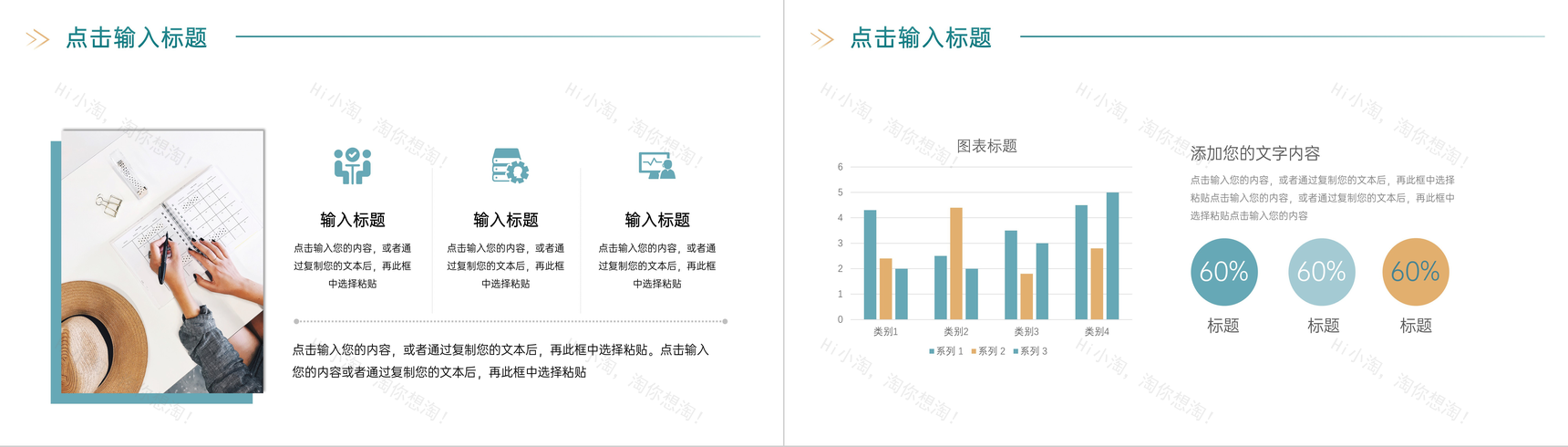 绿色企业管理培训效率提升PPT模板-9