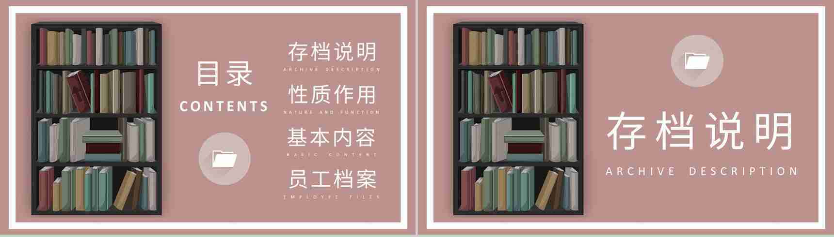 公司员工合同档案管理制度细则内容培训学习心得PPT模板-2