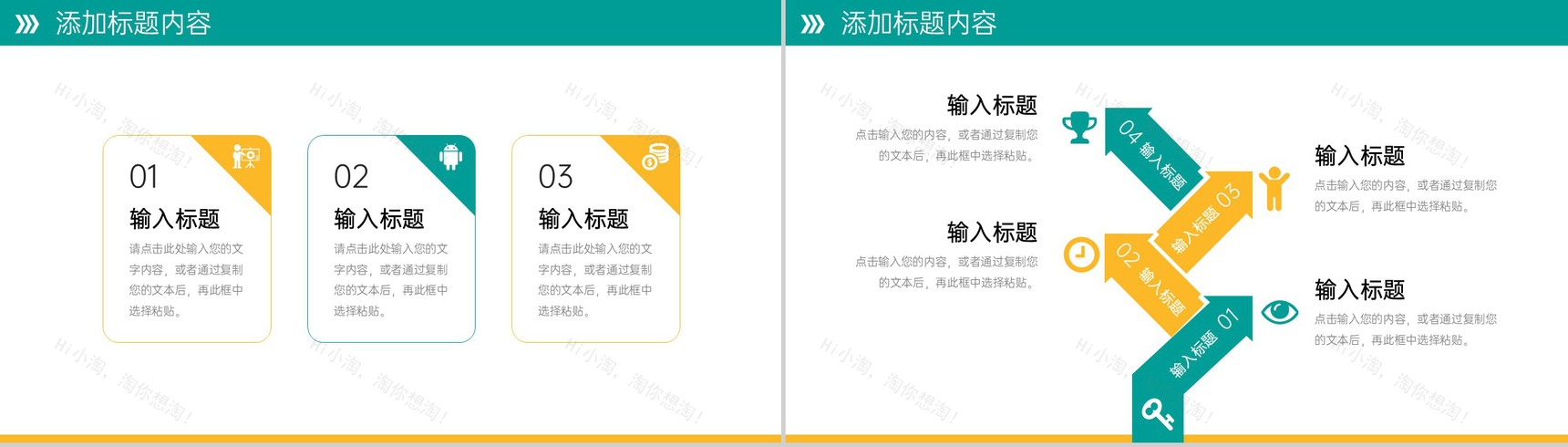 创意扁平风压力管理培训自我情绪调节PPT模板-9