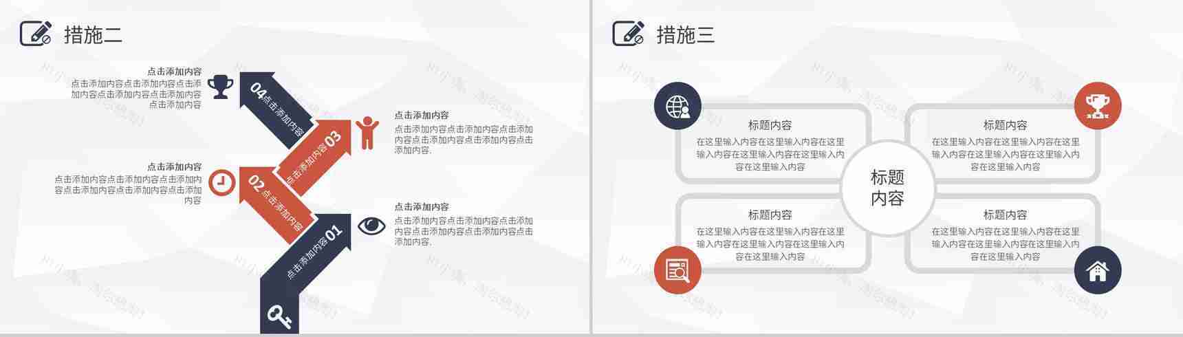 中小学生校园用电安全常识培训讲座心得体会PPT模板-8