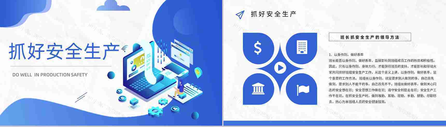 班组管理心得体会管理制度的不足与改进思路和方法PPT模板-5