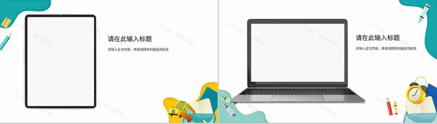 小学语文数学教师说课标准授课方法与技巧意见汇总优秀评分PPT模板-11