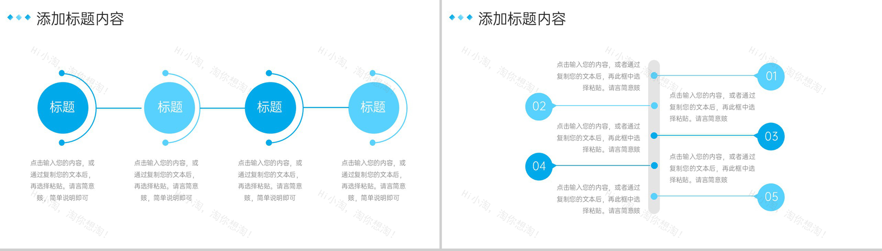 浅蓝简洁沟通能力培训职场社交技巧总结PPT模板-9