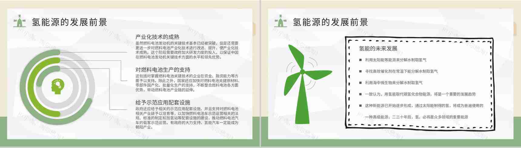 清洁能源知识科普培训总结氢能源的原理学习PPT模板-5