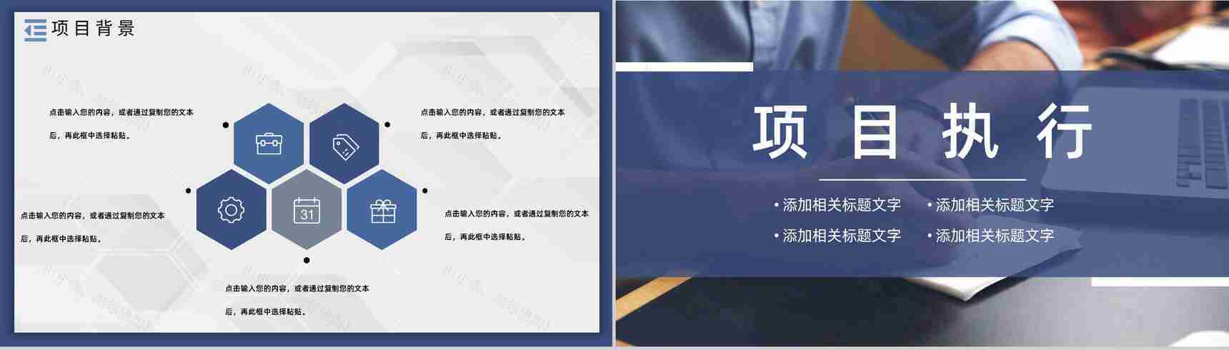 企业PDCA管理循环案例分析质量管理执行计划总结PPT模板-4