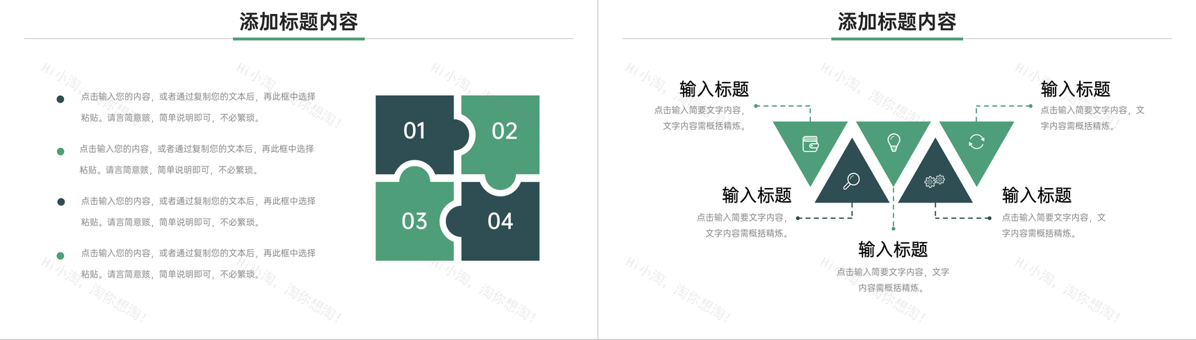 绿色高中家长会学生教育学习情况汇报PPT模板-10