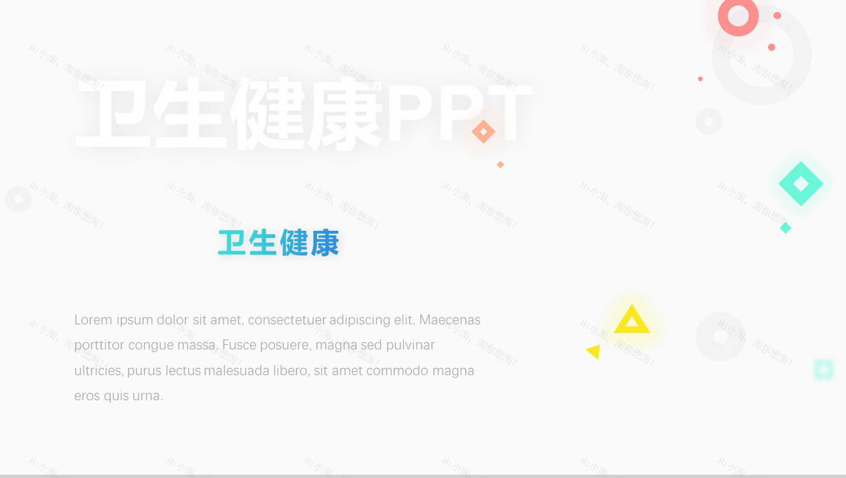 灰色极简医疗行业卫生健康教育培训PPT模板-1
