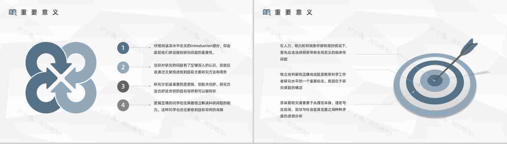 学术论文课题研究计划制定大学生毕业项目实践计划分析PPT模板-3