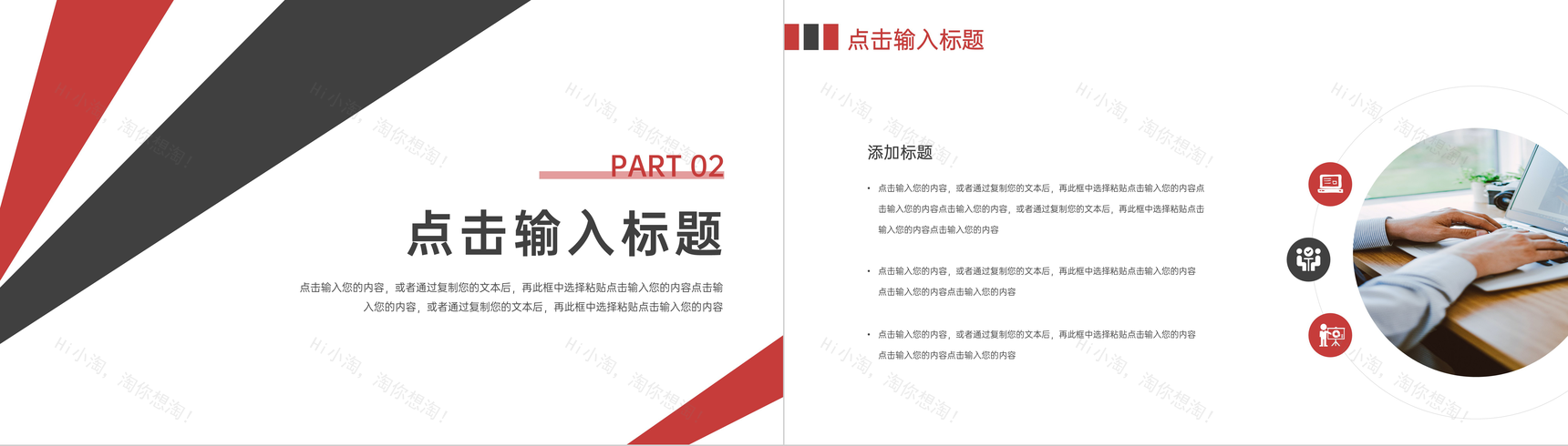 简约职业生涯规划书个人发展指导PPT模板-4