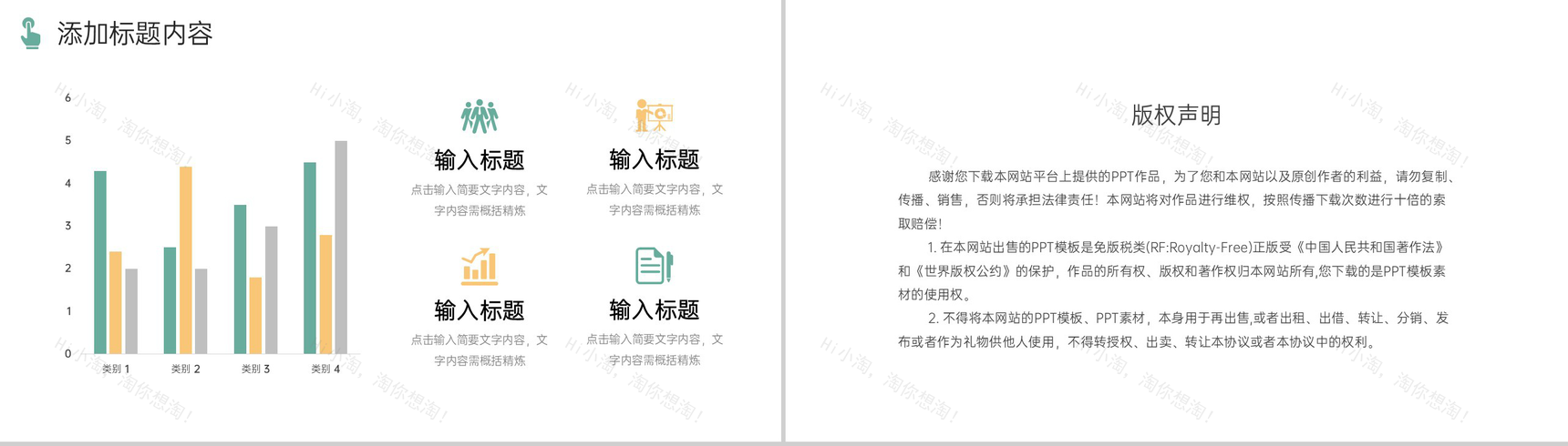 创意简洁高中家长会教育教学成果汇报PPT模板-10