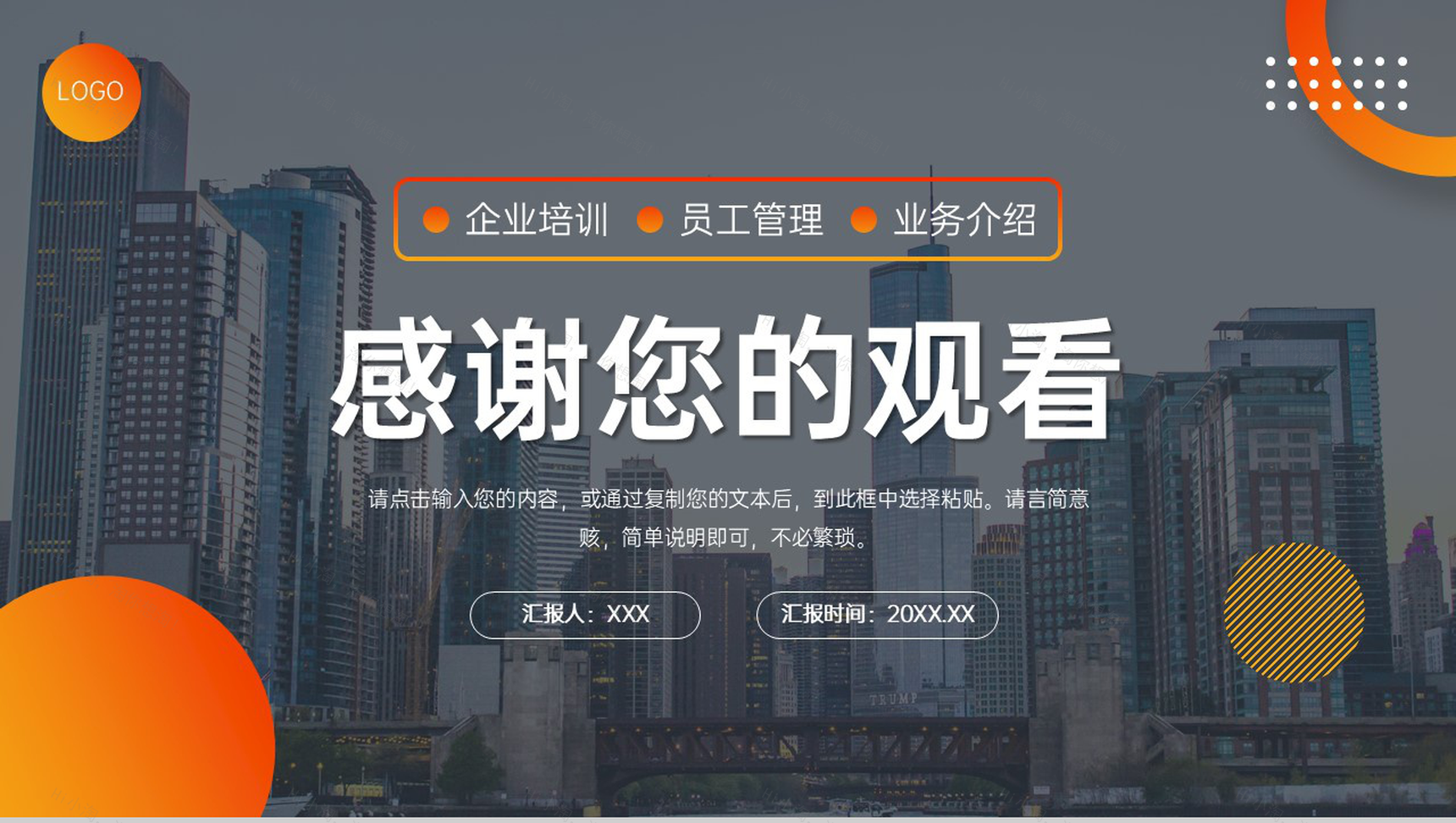 大气行政管理培训人力资源工作总结PPT模板-11