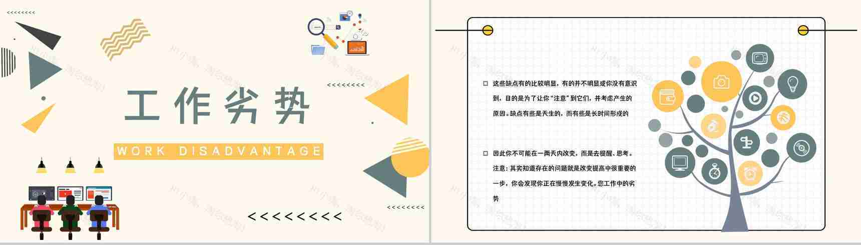 经典性格评估理论模型MBTI职业性格分析INFP类型个性判断分析PPT模板-11