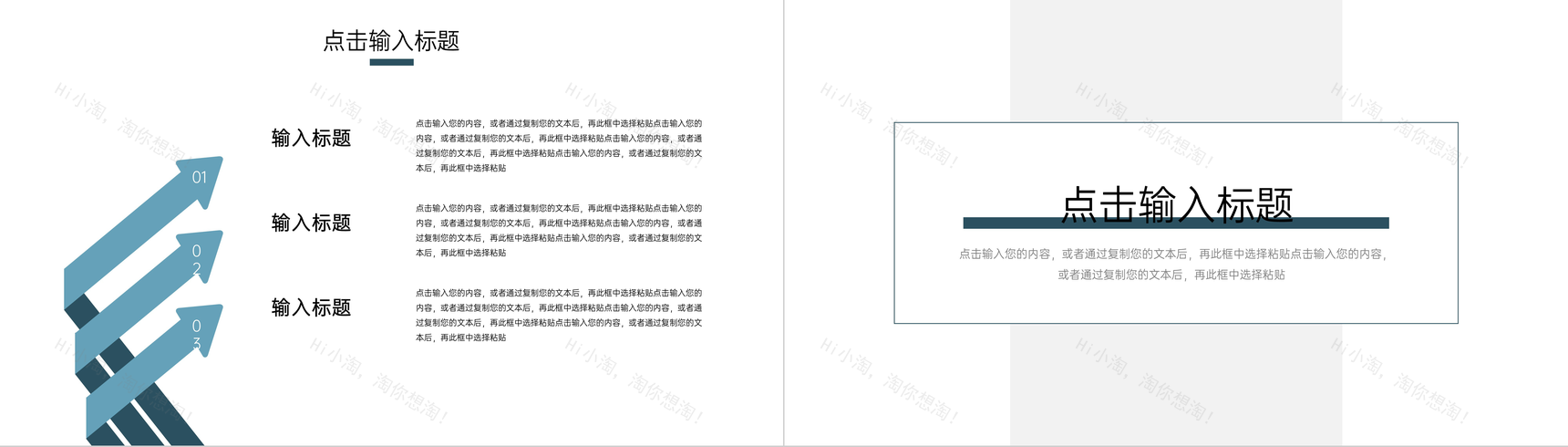商务风公司部门培训教育讲座PPT模板-6