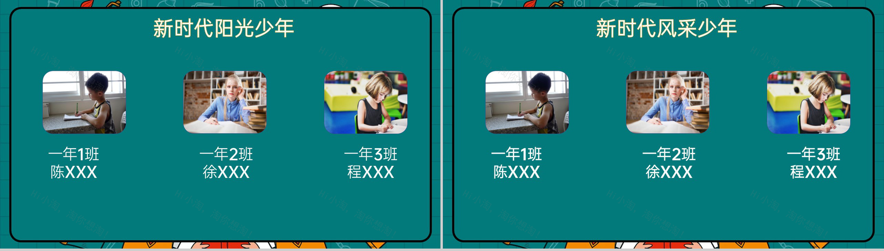 绿色卡通风快乐成长放飞梦想秋季开学典礼仪式PPT模板-9