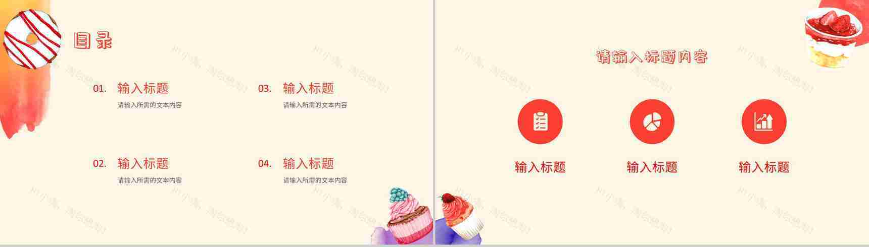 特色甜点烘培产品介绍餐饮美食活动宣传方案PPT模板-2