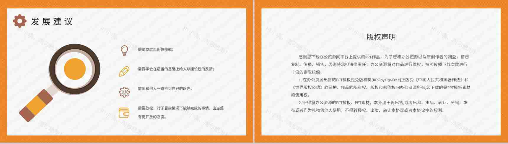 企业员工职业领域建议MBTI性格分析INFJ人格类型说明PPT模板-20