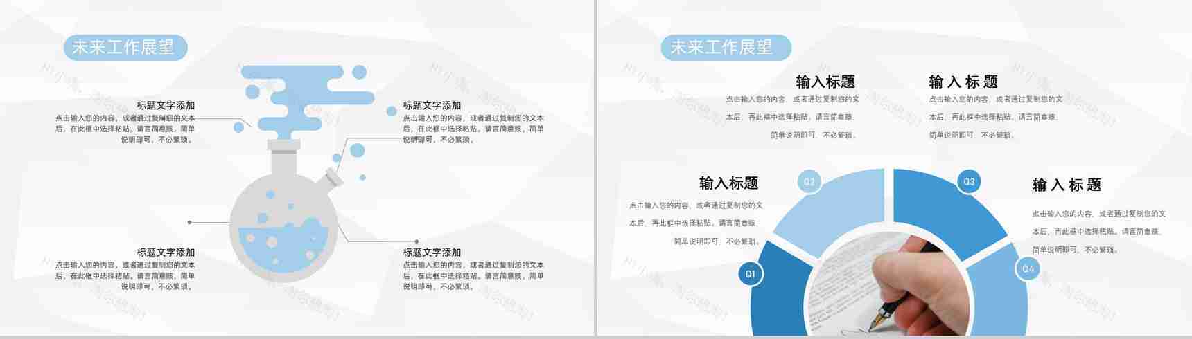 公司职场目标设定OKR管理工作法员工培训动态PPT模板-17