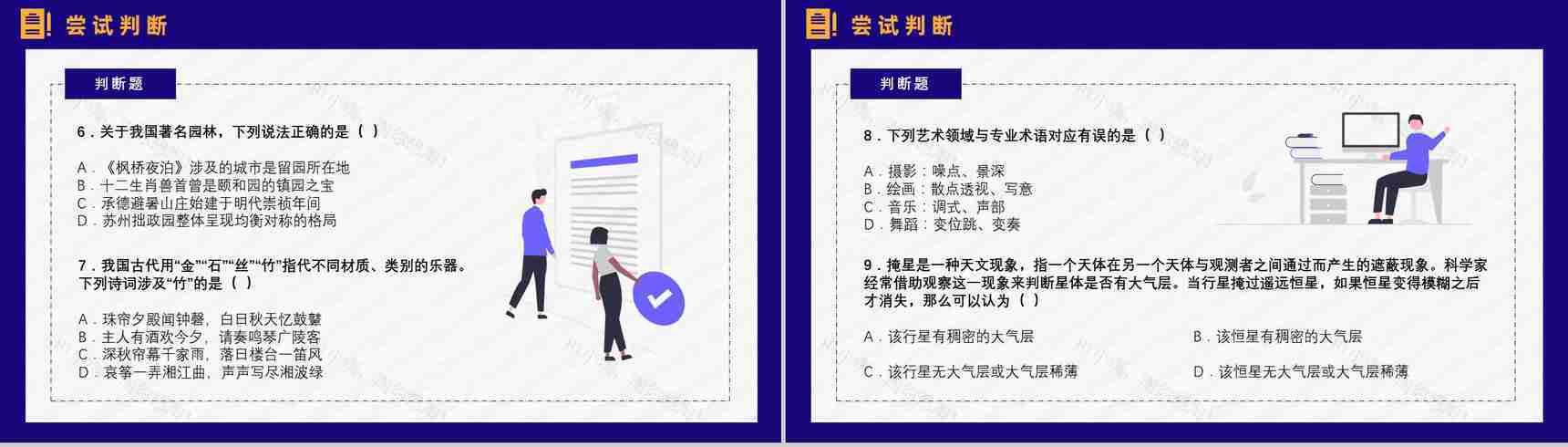 公务员考试上岸备考指南行测题库申论复习省考国考通用PPT模板-9