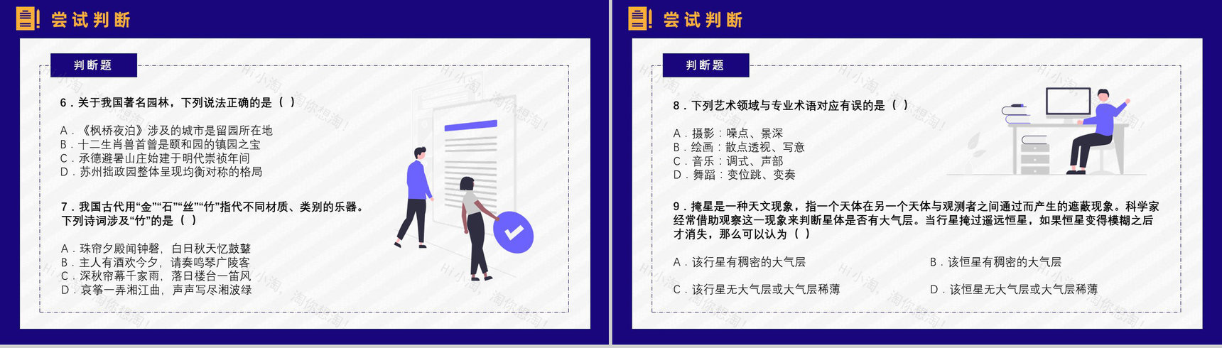 公务员考试上岸备考指南行测题库申论复习省考国考通用PPT模板-9