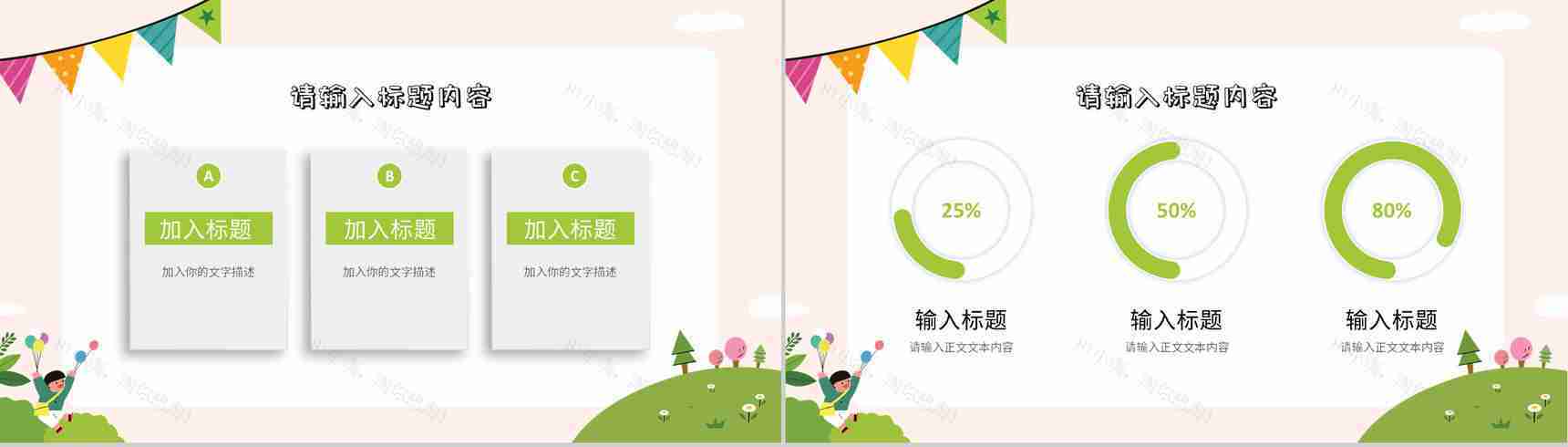 中小学校教师教学工作计划总结学期课程内容安排PPT模板-6
