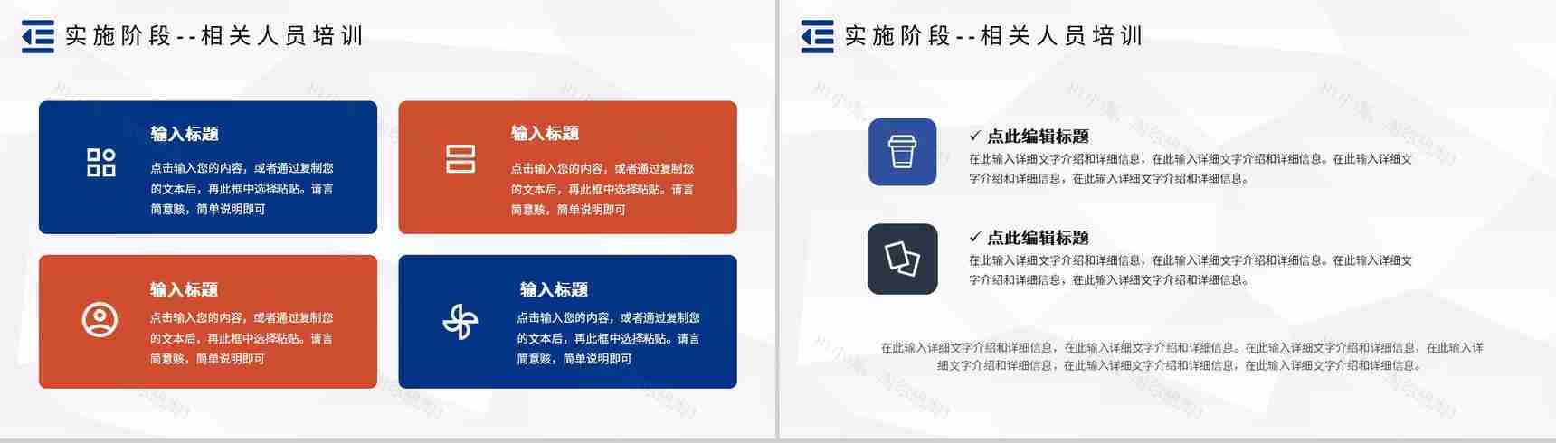 PDCA管理循环的四个阶段案例分析PDCA模型医护管理PPT模板-9