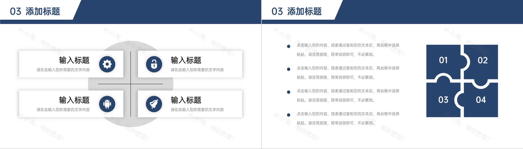 大气商务企业部门培训汇报主营业务介绍PPT模板-8