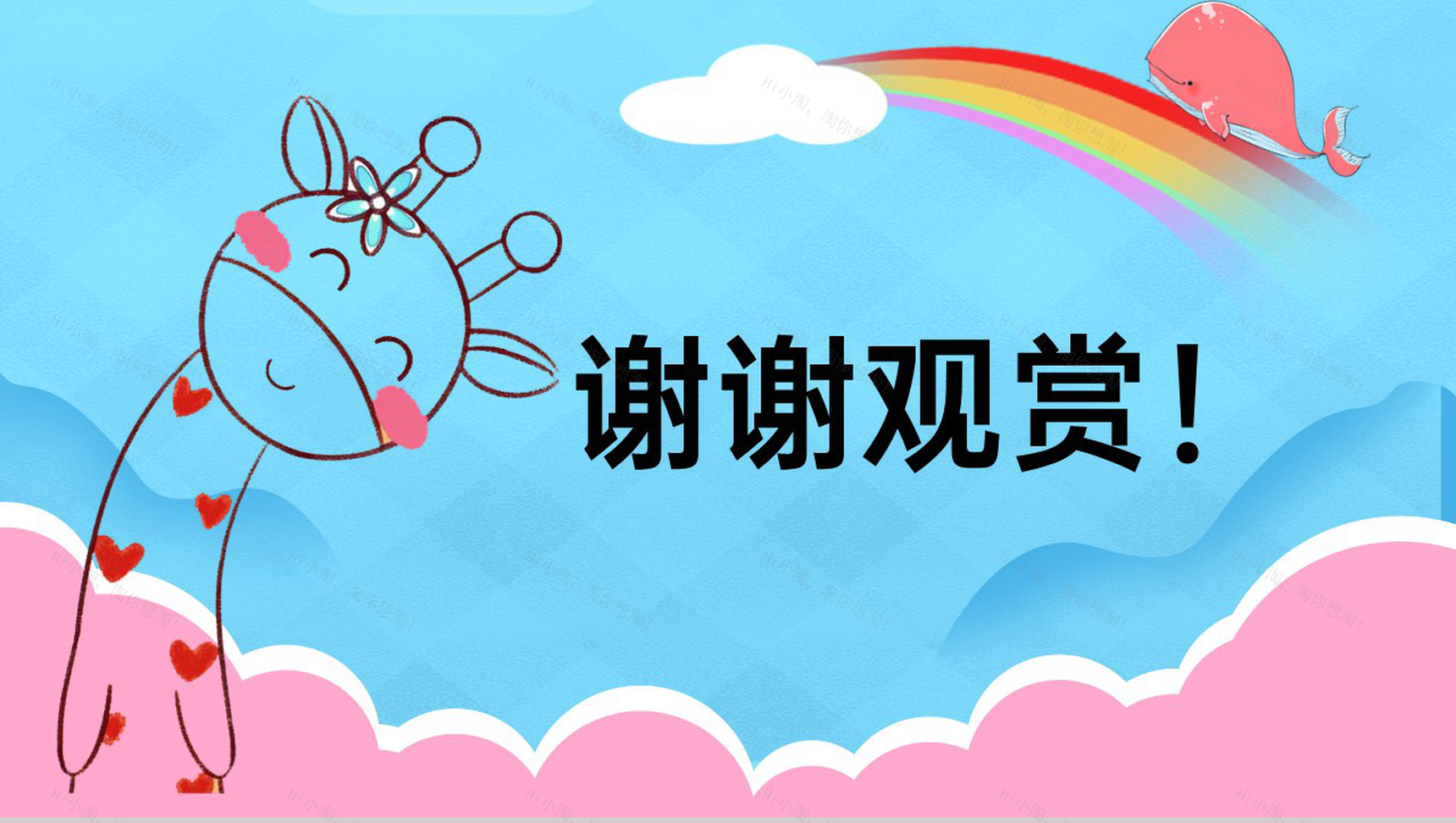蓝色卡通风幼儿园招生教育培训课程相关介绍PPT模板-11