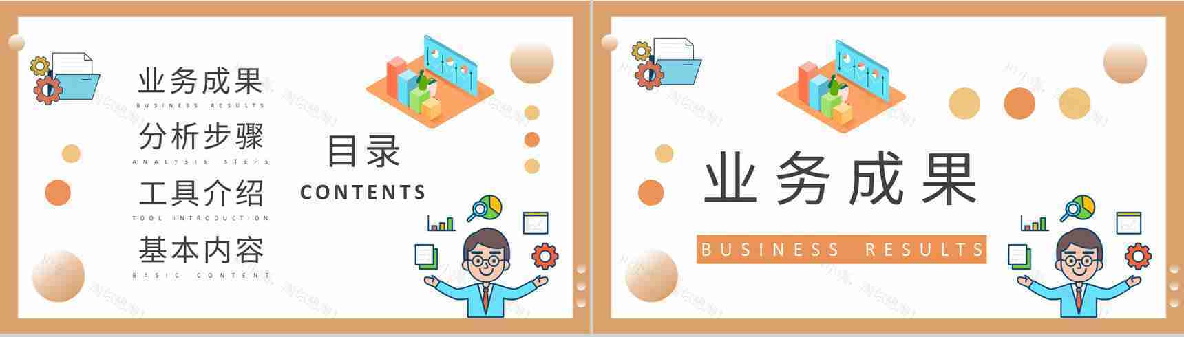 大数据分析方法总结公司项目信息分析培训PPT模板-2