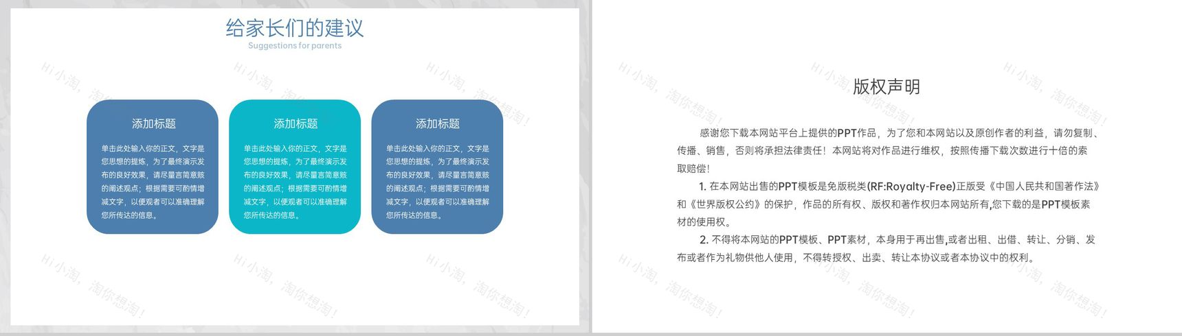 灰蓝色扁平风新学期开学第一课班会家长会PPT模板-8