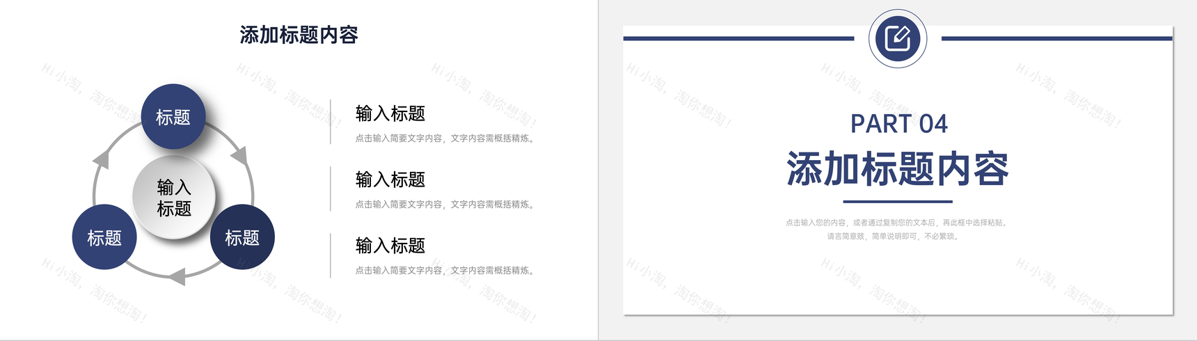 简洁社会实践报告大学生课题研究成果汇报PPT模板-8