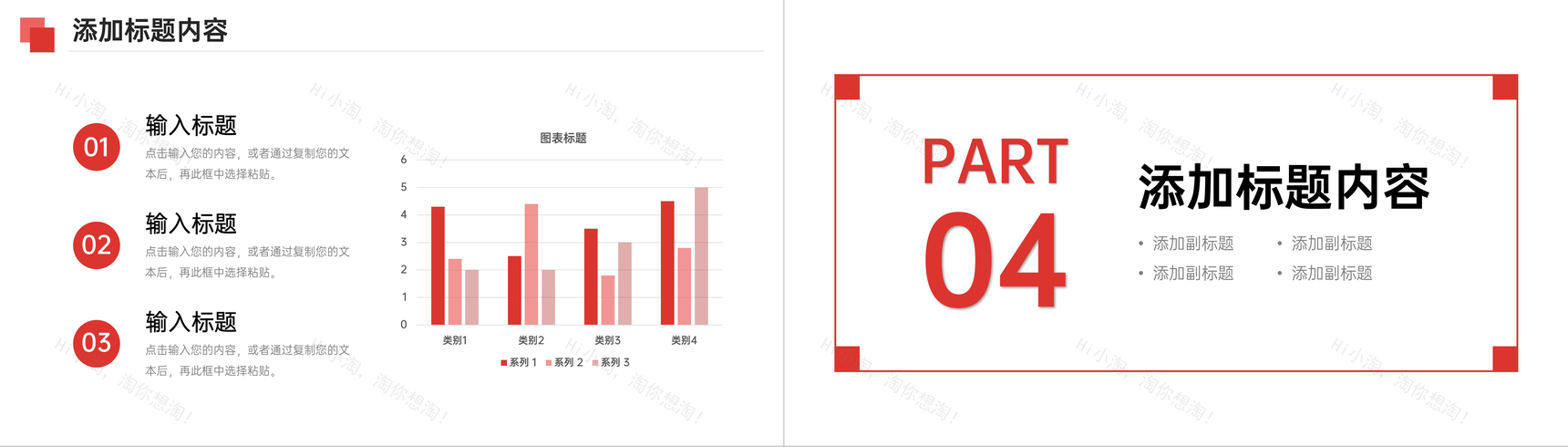 简洁红色课题研究计划大学生毕业设计PPT模板-8