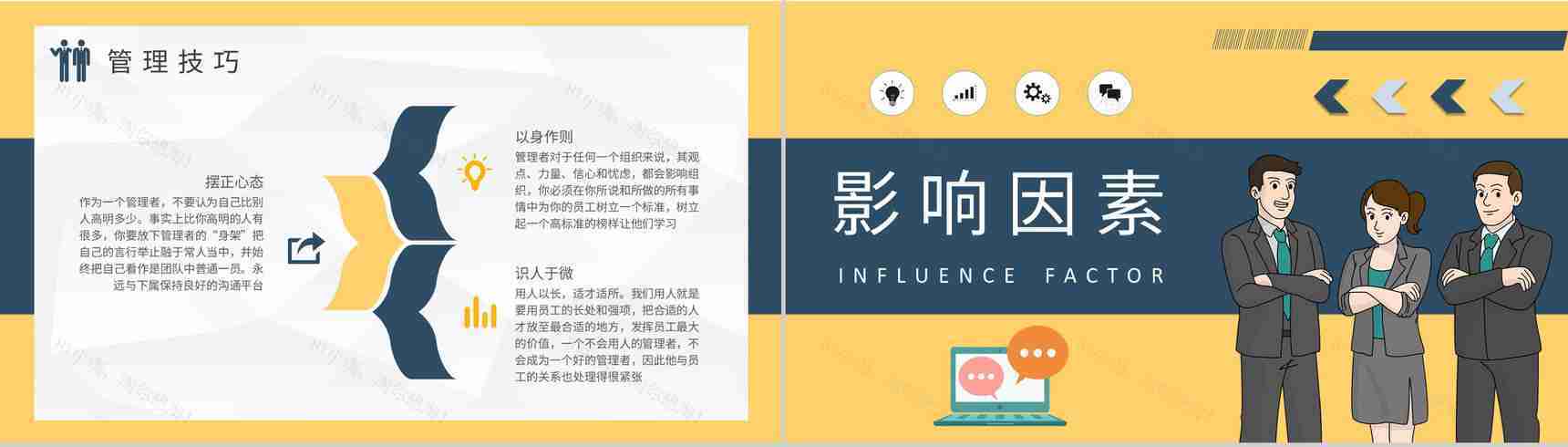 企业员工关系基础知识学习行政人事管理培训课件PPT模板-3
