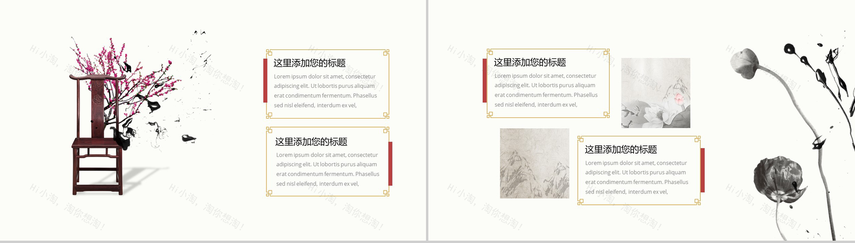 创意中国风水墨中国传统文化宣传教育培训PPT模板-3