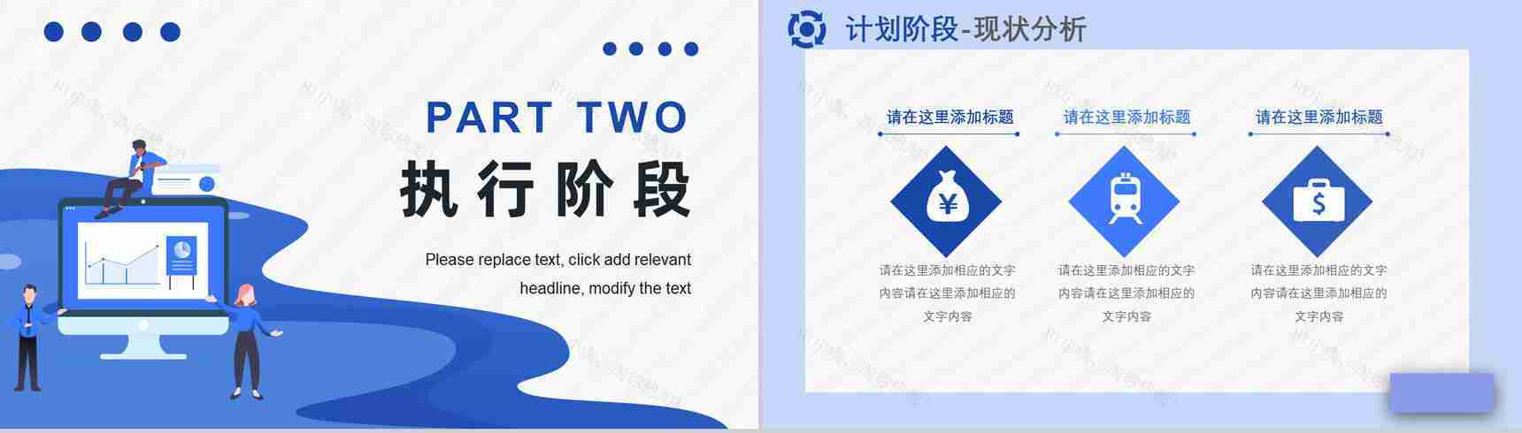 品管圈PDCA循环案例护理汇报计划执行检查纠正工作方法总结PPT模板-4