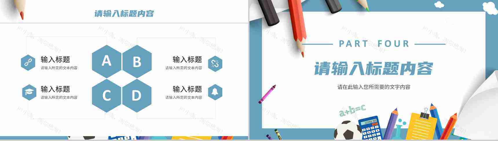 教师教学讲课计划总结公开课说课教育工作汇报PPT模板-8