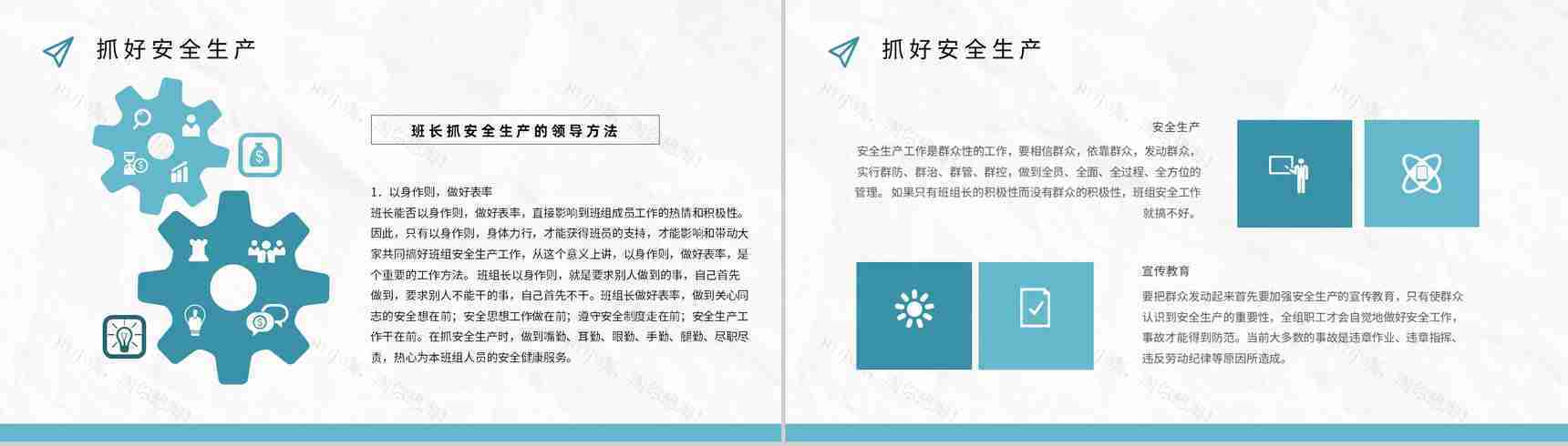 班组管理制度的不足与改进创新方案和措施思路和方法心得体会PPT模板-3