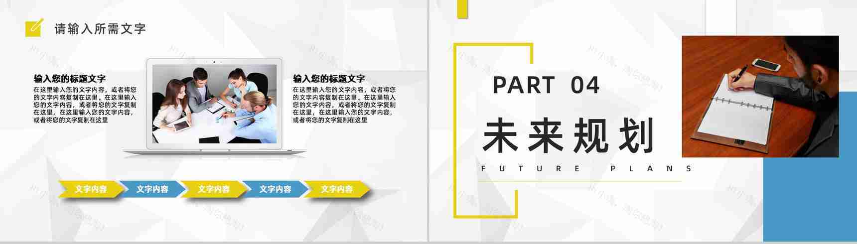 简约企业人力资源专业技能培训行政管理部门工作总结述职报告PPT模板-7