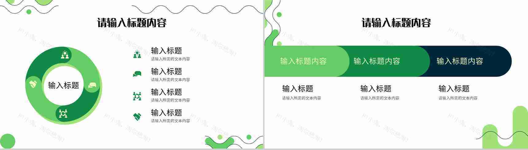 绿色低碳环保知识教育讲座世界地球日宣传活动计划PPT模板-5