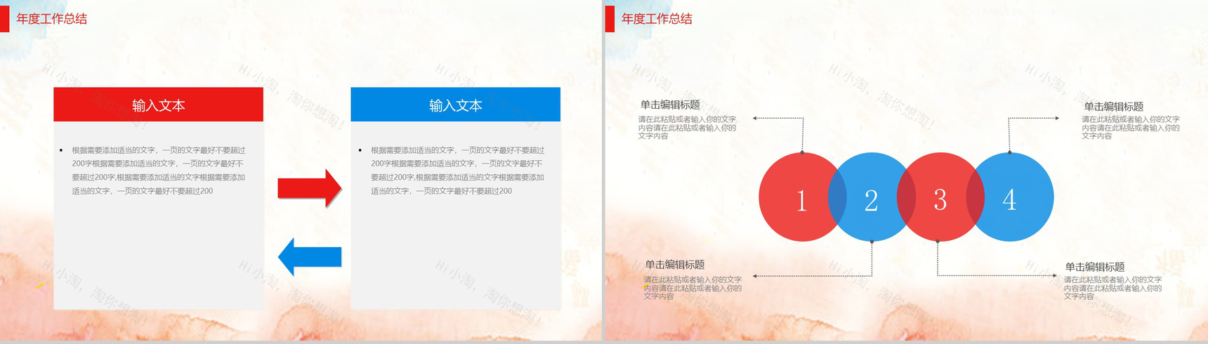 手捧爱心背景慈善公益宣传PPT模板-4