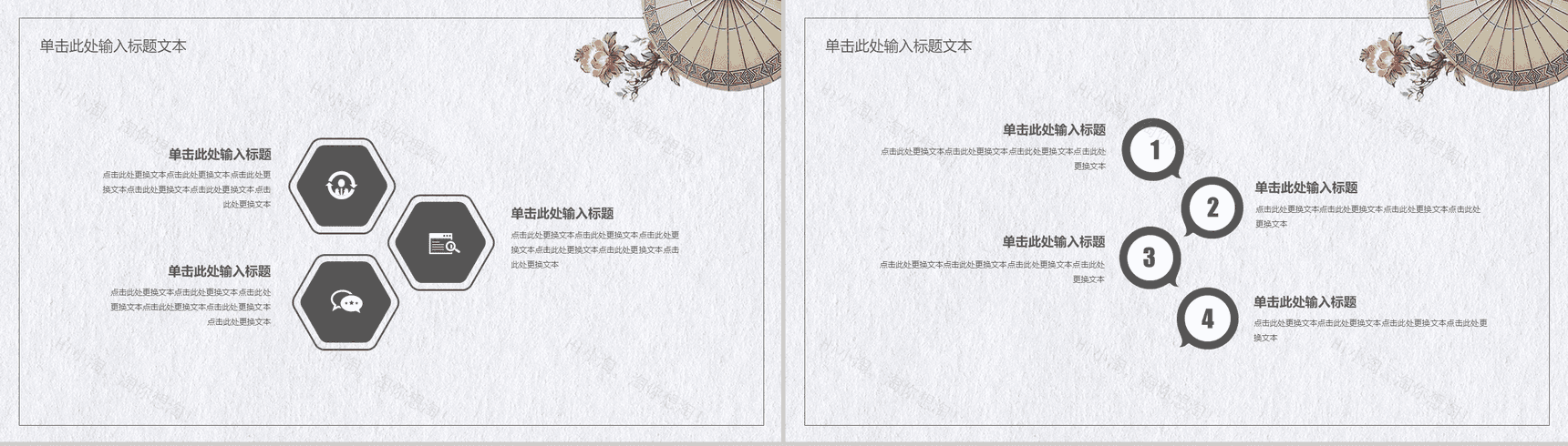 文艺中国风教育培训课件PPT模板-11