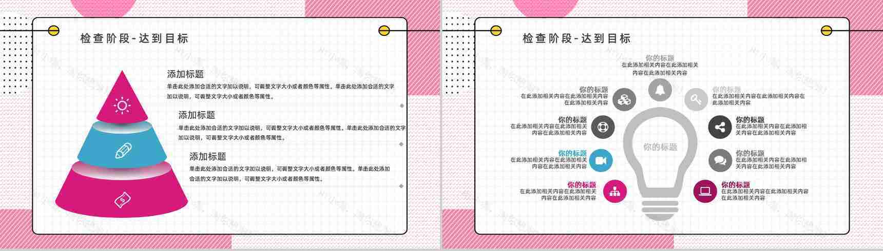 工作方法培训质量管理PDCA的四个循环案例分析计划执行PPT模板-16