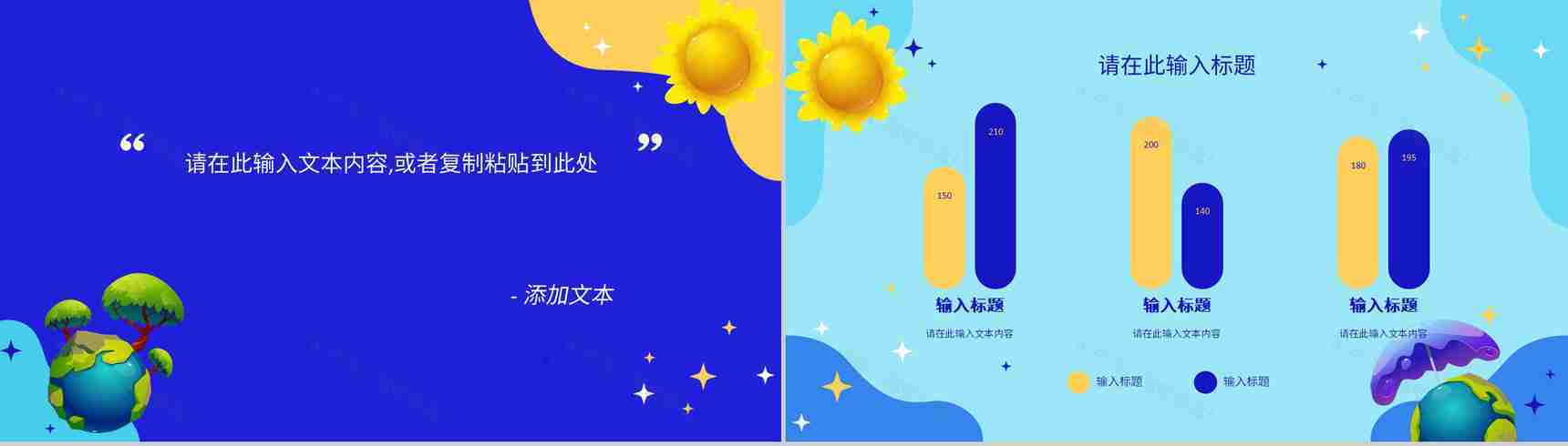 绿色环境保护策划节能绿色新能源主题活动环保宣传演讲保护环境PPT模板-4