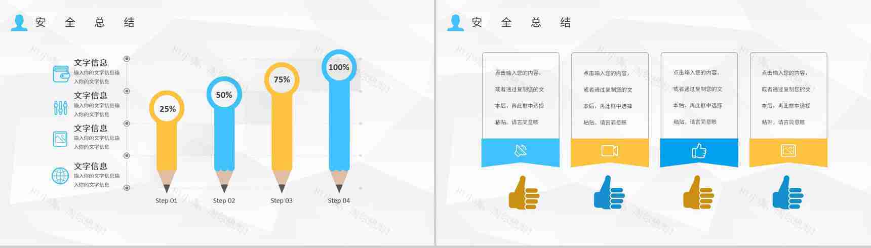 工厂安全管理规范总结员工车间管理工作内容培训PPT模板-10