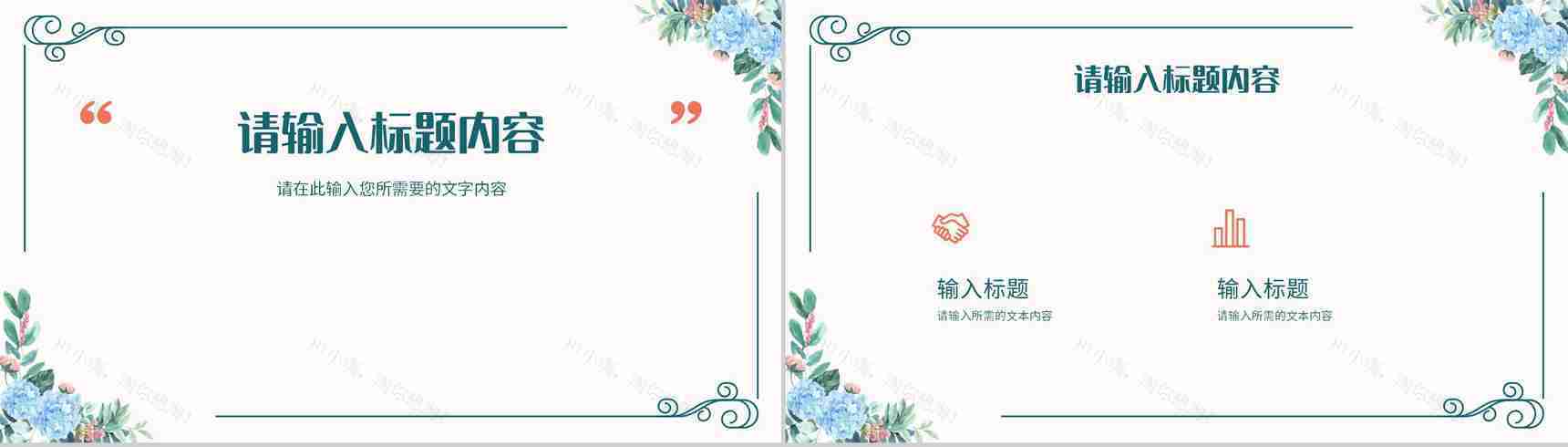 公开课说课效果评价汇报教师教学工作情况总结PPT模板-8