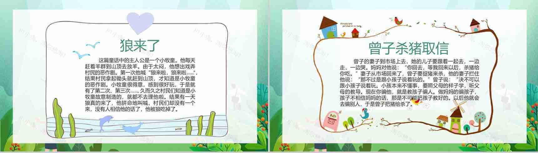 诚信教育心得体会主题班会教案班会记录与内容PPT模板-3